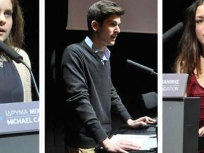 Φοιτητές οραματίζονται το Δημόσιο του μέλλοντος