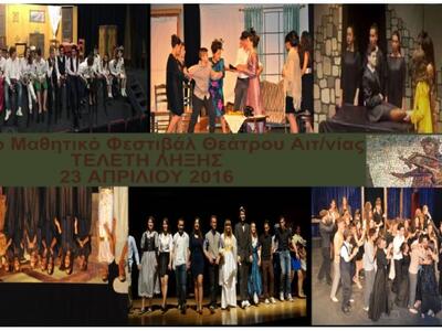 Αγρίνιο: «Άνθισε το 7ο Μαθητικό Φεστιβάλ...