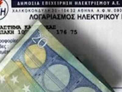 Πoιοι δικαιούνται φθηνότερο ρεύμα κατά 42%