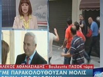 Αθανασιάδης: Αυτοί που με προπηλάκισαν, ...