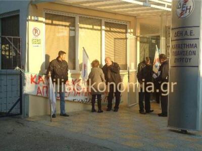 Κατάληψη του κτιρίου της ΔΕΗ Πύργου από το ΠΑΜΕ