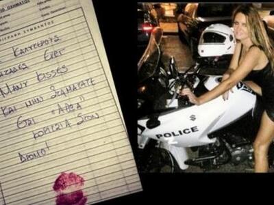 Τραγικό! Η Άρτεμις Αλεξανδράτου καβάλησε...