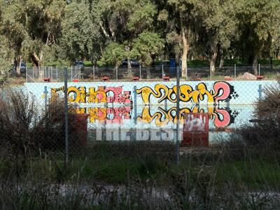 Όμορφα graffiti στην άσχημη πισίνα του ε...