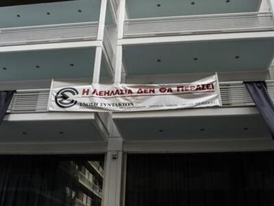 Σύσκεψη στην Πάτρα για το Ασφαλιστικό τω...