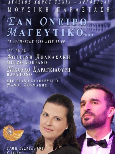 Η παράσταση "Σαν όνειρο Μαγευτικό.....