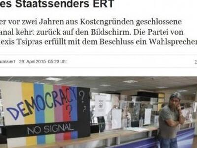 Zeit: Η οικονομία της Ελλάδας αντέχει τη...