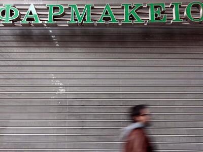 Αιγιάλεια: Ρήγμα στους φαρμακοποιούς - Π...