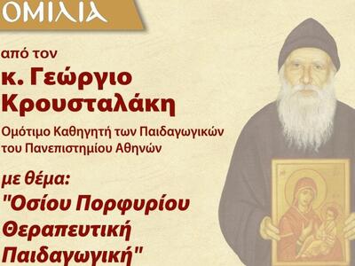 Πάτρα: Μιλά στην Χριστιανική Στέγη ο Παν...