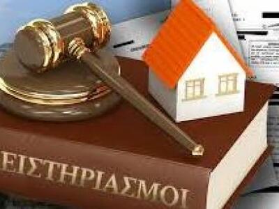 'Εχασαν το σπίτι τους σε πλειστηριασμό κ...