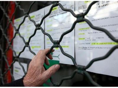 Αχαΐα - Πάτρα: Αυτά είναι τα φαρμακεία α...