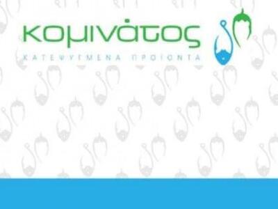 Πρόσκληση σε Εγκαίνια
