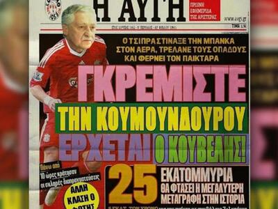 To Facebook τρολάρει τον Φώτη Κουβέλη με...