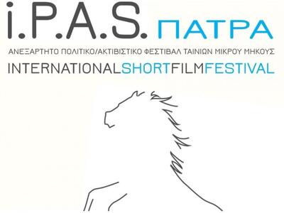 Ξεκινάει σήμερα το i.P.A.S. Film Festiva...