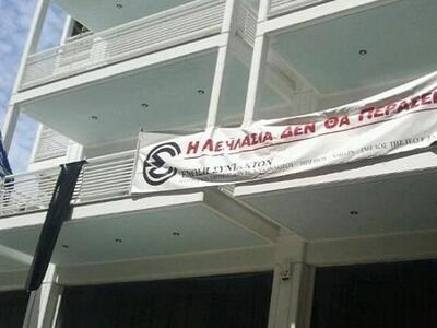  Γιατί γίνεται η απεργία στον Τύπο - Ο Γ...