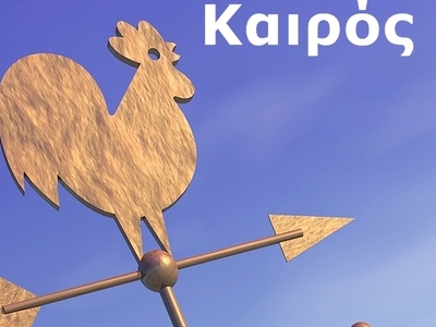 Καιρός: Καλού κακού, πάρτε και μιαν ομπρέλα...