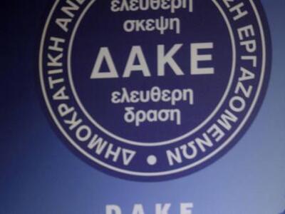 Η ΔΑΚΕ Καθηγητών Αχαΐας για τα κενά και ...