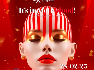 Κόκκινος Χορός: Το Απόλυτο Αποκριάτικο P...