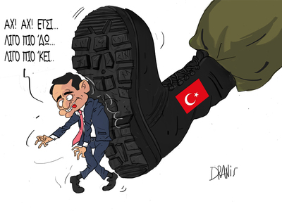 Η τουρκική... μπότα με το πενάκι του Dranis