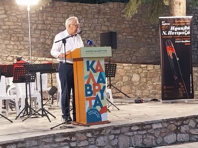 Ο Δήμος Καλαβρύτων και η ΕΣΗΕΑ τίμησαν τη μνήμη του αγωνιστή της Αντίστασης και δημοσιογράφου Ηρακλή Πετιμεζά Ο Δήμος Καλαβρύτων και η ΕΣΗΕΑ τίμησαν τη μνήμη του αγωνιστή της Αντίστασης και δημοσιογράφου Ηρακλή Πετιμεζά