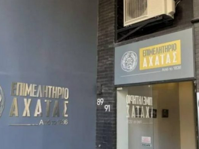 Το Επιμελητήριο Αχαΐας στηρίζει το Πατρι...