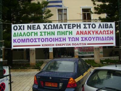 Κατεπείγουσα Συνεδρίαση του Περιφερειακο...