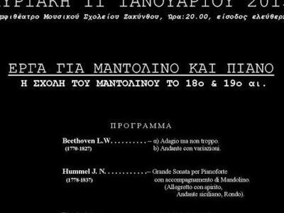 Αυτή την Κυριακή, συναυλία μουσικής Δωμα...