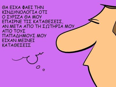 «Θα είχα φάει την κυνδινολογία ότι…»