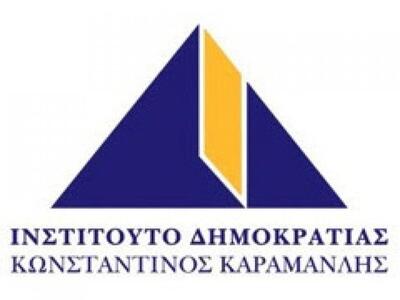 Ημερίδα για τις Μεταρρυθμίσεις στην Παιδ...
