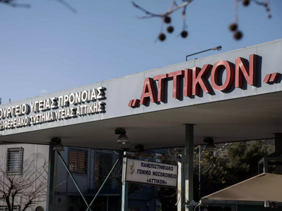 «Αττικόν»: Λάθος φάρμακο σε ασθενή προκά...