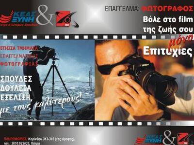 Ετήσια τμήματα επαγγελματικής φωτογραφία...