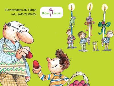 Οι συγγραφείς του βιβλίου "Ήρθε η Π...