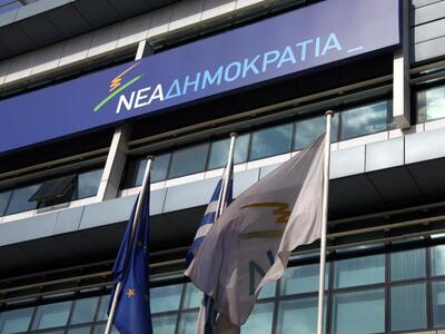 Εκλογές στην ΝΔ Β' γύρος - Τι θα κρίνει ...