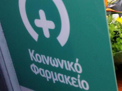 Συγκέντρωσαν φάρμακα για το Κοινωνικό Φα...