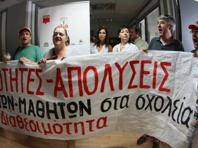 Εκπαιδευτικοί κατέλαβαν το γραφείο του Λοβέρδου 