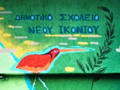 Οι μαθητές του 1ου λυκείου Περάματος δεν...