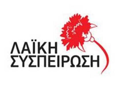 Περιοδεία της Λαϊκής Συσπείρωσης σε ΠΓΝΠ...