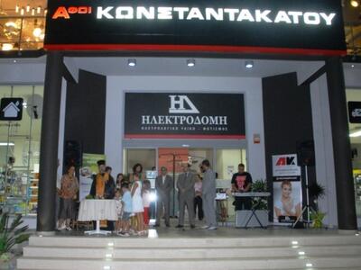 Στο άρθρο 99 η "Αφοι Κωνσταντακάτου...