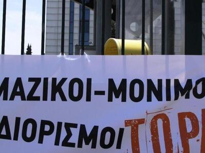 Συγκέντρωση σήμερα στην Περιφερειακή Διε...