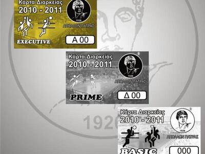 Νέες τιμές στα εισιτήρια διαρκείας του Απόλλωνα