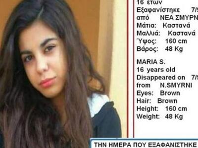 Βρέθηκε η 16χρονη που εξαφανίστηκε από τ...