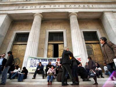 ΣΥΝ: Έρχονται μαζικές απολύσεις στις Τράπεζες