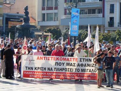 ΠΑΜΕ Αχαΐας: "Δουλοι του 21ου αιωνα...
