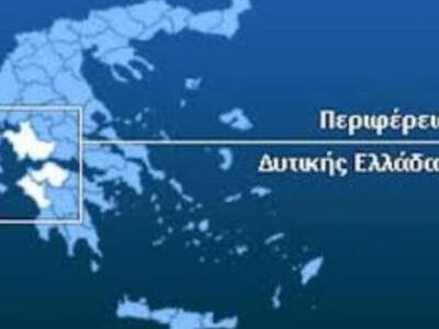 Δυτική Ελλάδα: Εξυγιάνθηκε το Επιχειρησι...