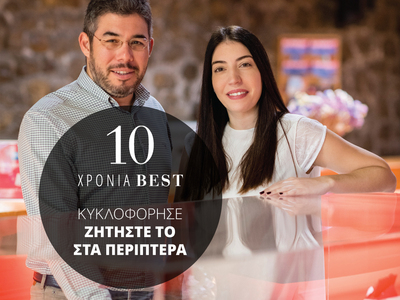 Ο Νικόλας και η Θεοδώρα Φιλοπούλου στο π...