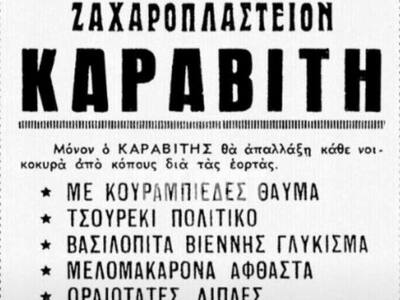 Αρχείο Στέλιου Αποστολόπουλου από το Μου...