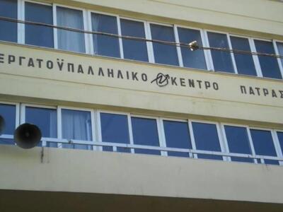 Σύσκεψη σωματείων σήμερα στο Εργατικό Κέ...