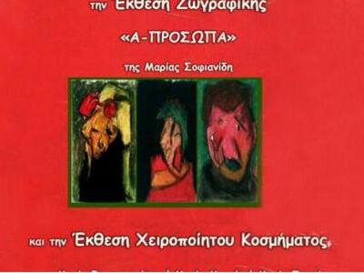 Συνεχίζεται η έκθεση χειροποίητων κοσμημ...