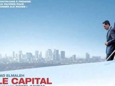 Έρχεται το «Le Capital» του Κώστα Γαβρά