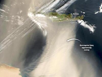 Αφρικανική σκόνη κάλυψε την Κρήτη - Συγκ...