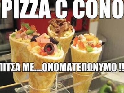 Μίλα μου για.... πίτσα - Pizza C Cono!